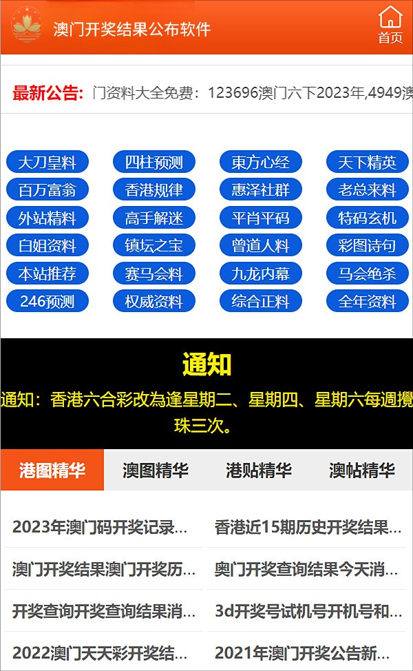 澳门信息探索之旅，最准资料免费网站带你畅游知识海洋