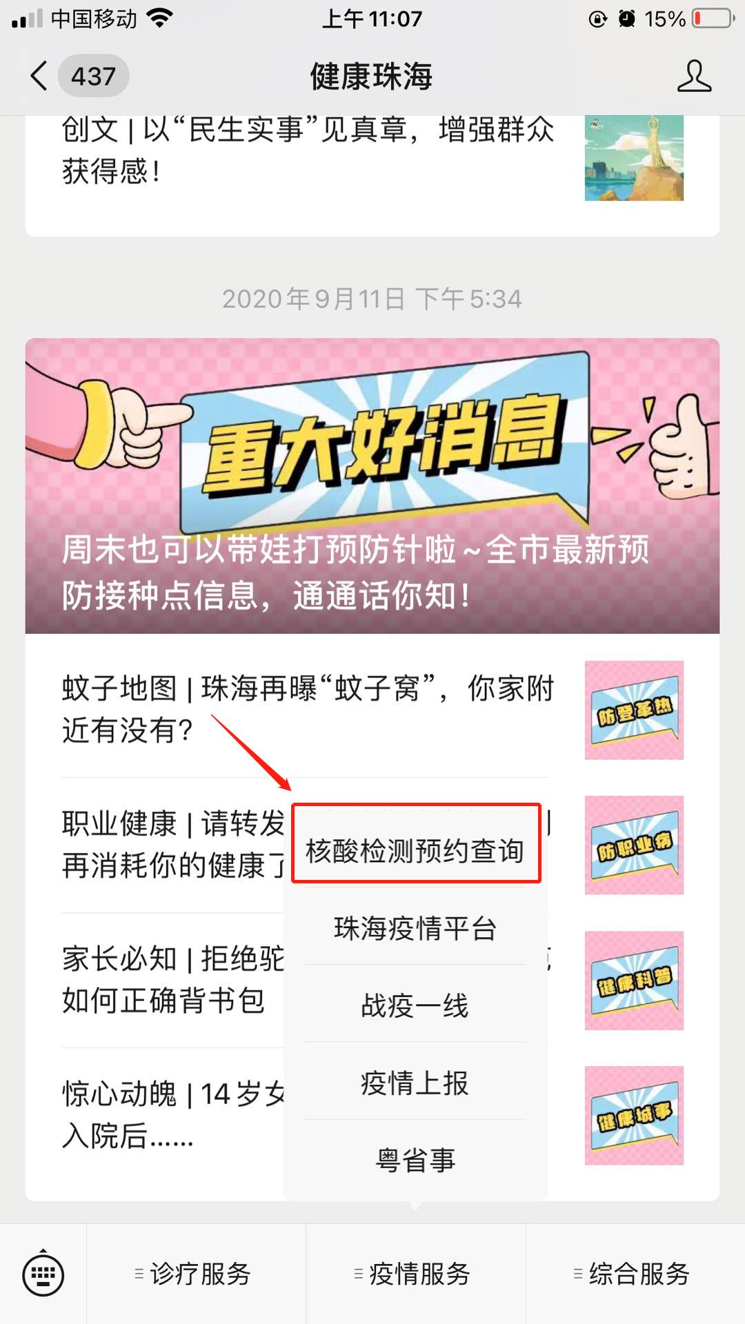 澳门最准一码预测揭秘，百分百准确率背后的神秘力量