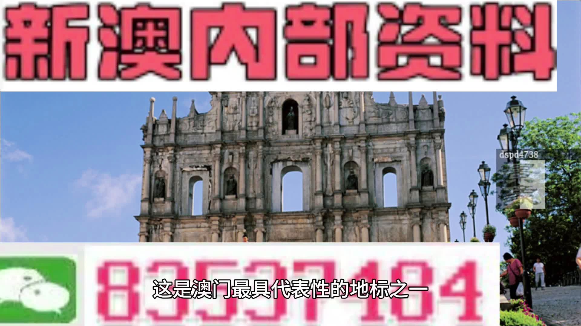 2024新澳资料免费大全