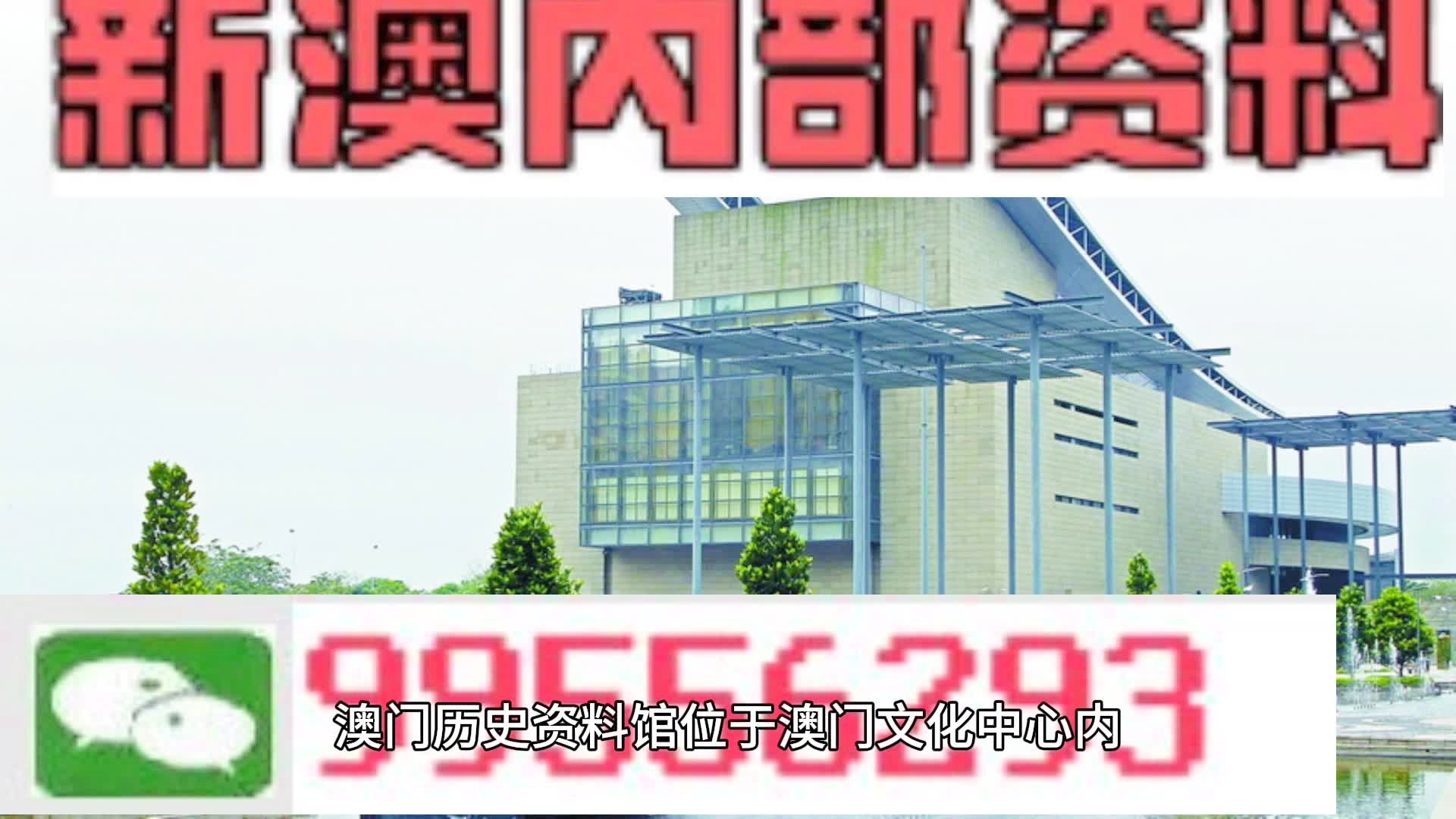 新澳门资料大全正版资料2024