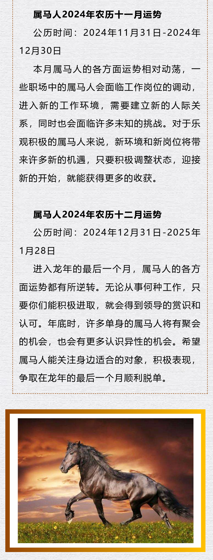 揭秘2024最新奥马免费资料全方位指南手册