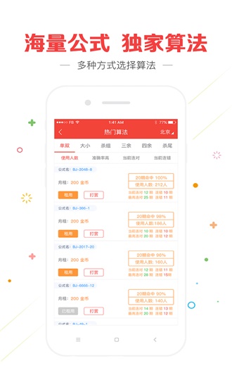 2023年澳门今晚开奖结果图