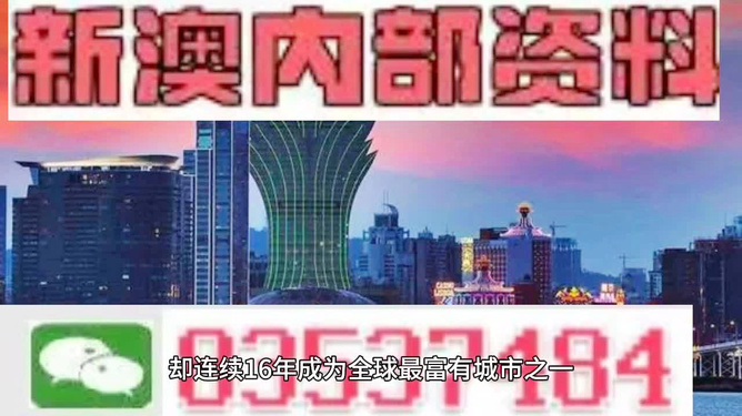 2023澳门正版资料