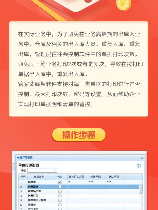 揭秘管家婆必开一肖一码的真相与秘密