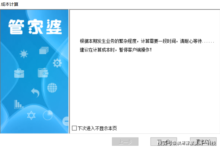 揭秘管家婆一肖一码之谜，神秘与科学的交织点