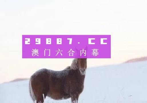 澳门一肖一码100准202ⅰ