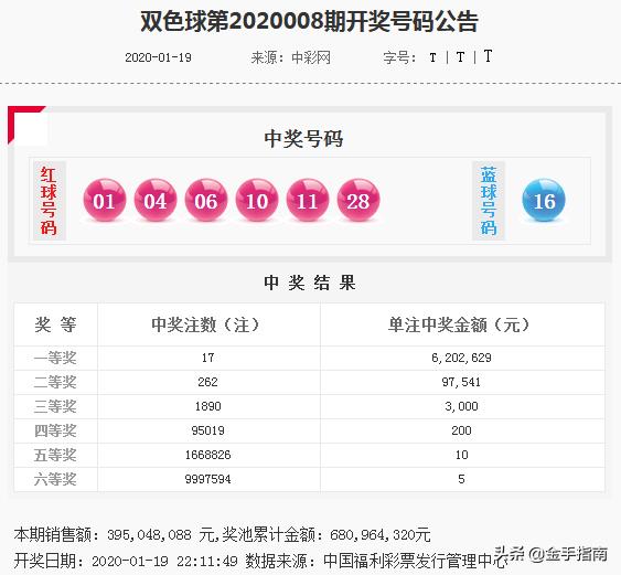 澳门特马07期开奖，探索彩票文化与社会影响的交织之路