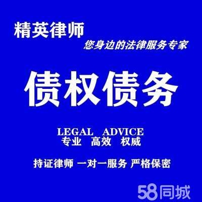 大兴民间债务纠纷律师，守护公正，化解纷争之战