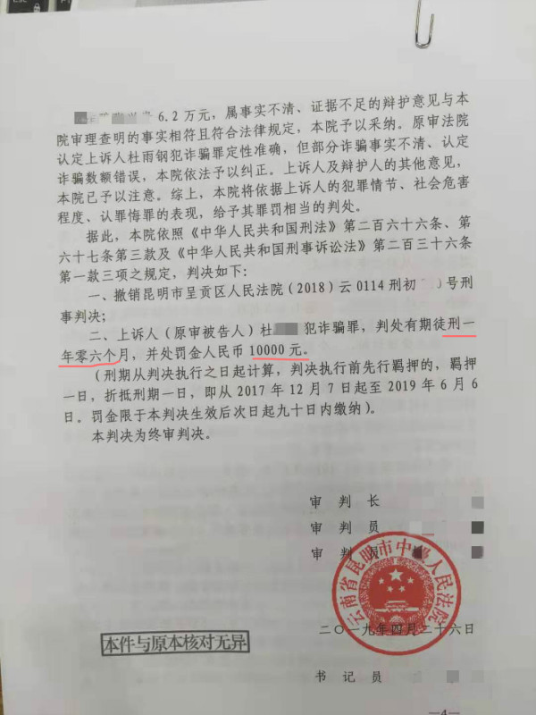 台江刑事申诉律师哪个好