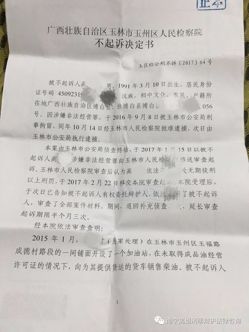 广西公司律师申请审核