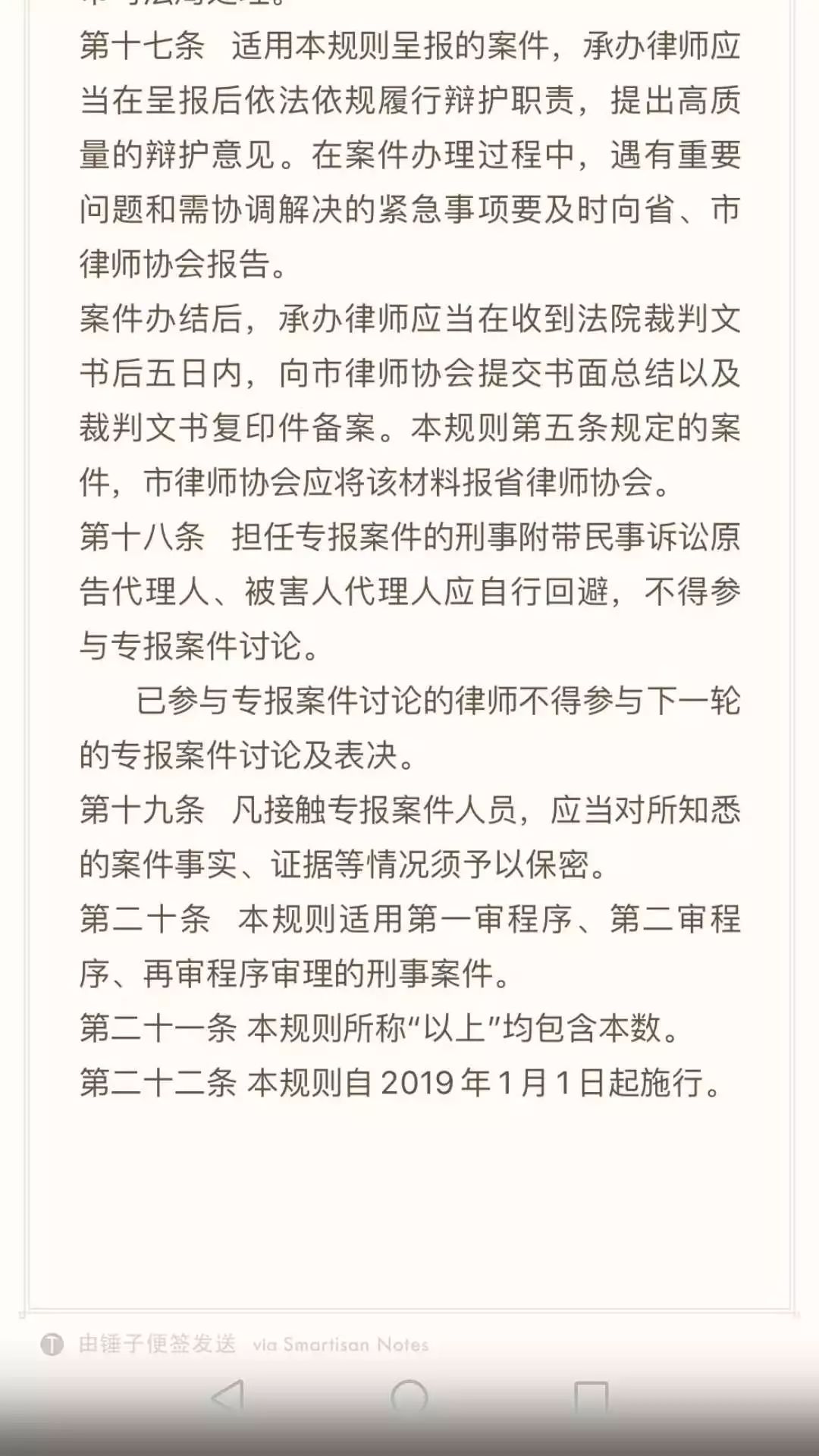 律师职业的责任与权益保障，律师法视角下的探讨