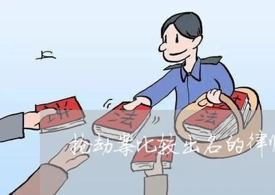 法库抢劫罪律师专业解读法律，守护公正——地址详解