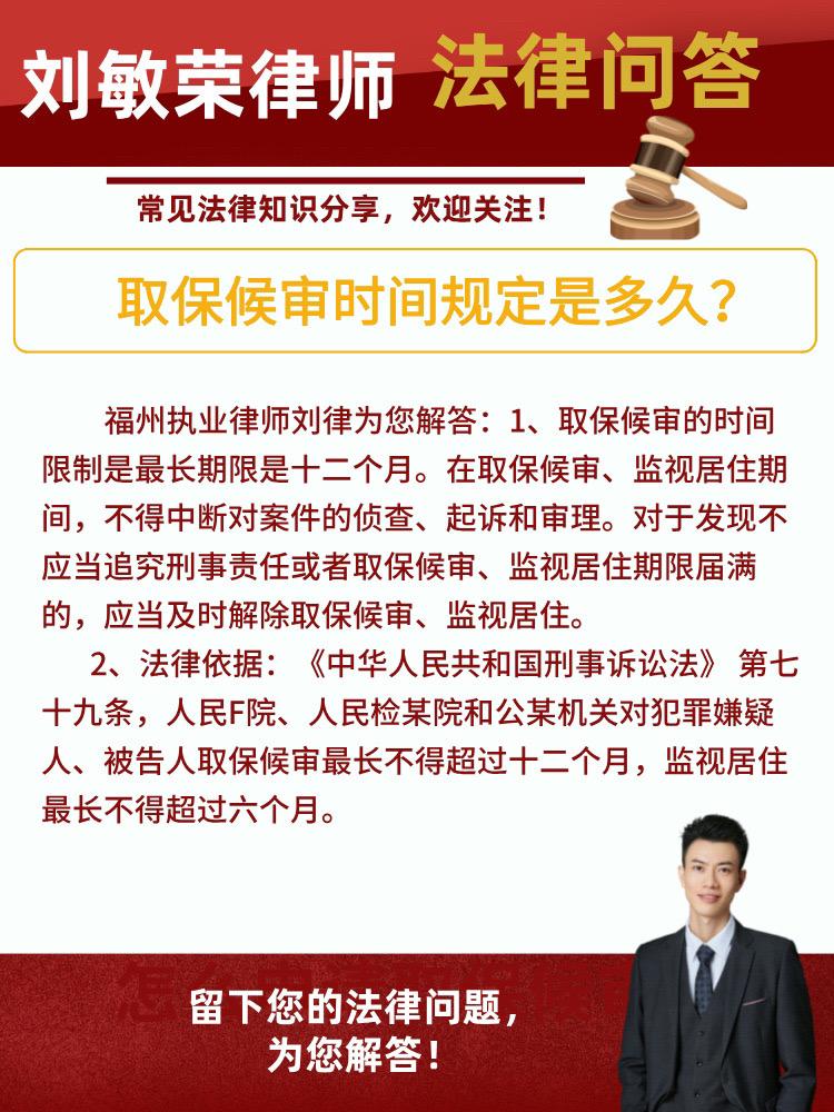 泸州取保候审律师电话