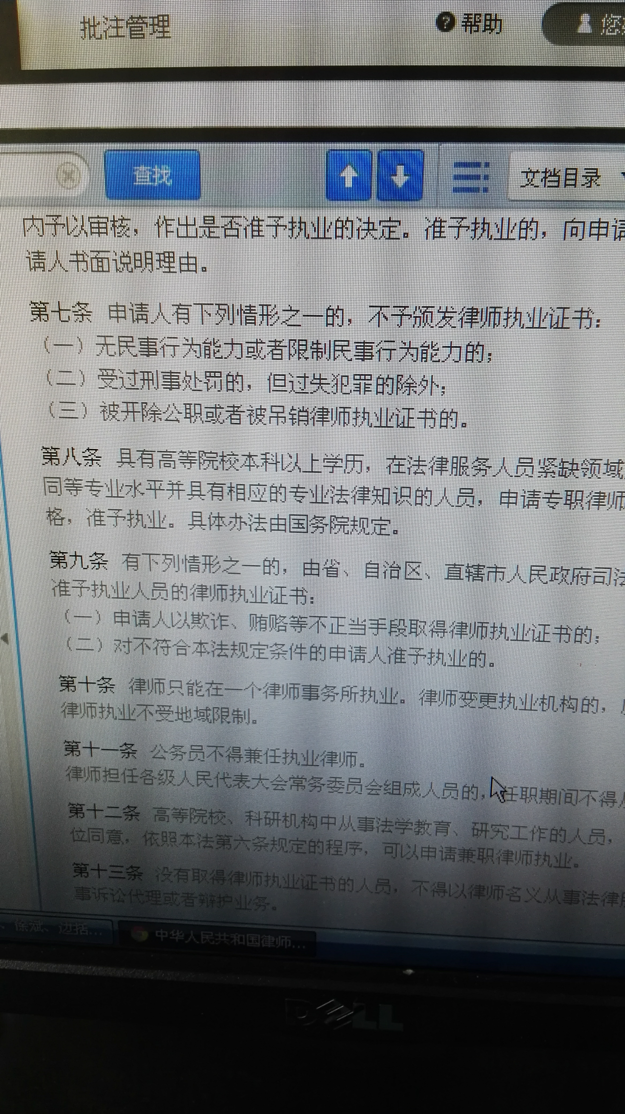 律师要背多少条律法